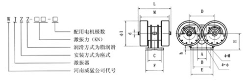 WZZJ系列座式激振器 WZZJ系列座式激振器